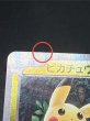 画像12: ピカチュウ(20thアニバーサリー)【P】{XY-P} (12)