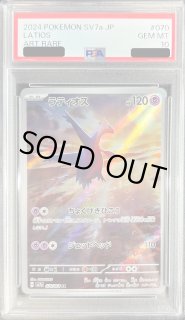 PSA10鑑定済〕ラティオス【AR】{070/064}