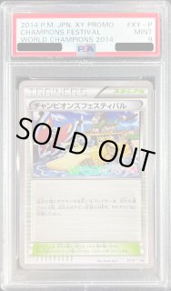 【PSA10】チャンピオンズフェスティバル 2022 PSA 10 2022 Champions Festival Indonesian World S-P Promo