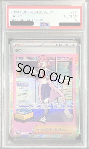 画像1: 〔PSA10鑑定済〕タロ【SAR】{231/187} (1)