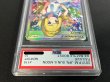 画像4: 〔※状態難/PSA10鑑定済〕リーリエ【SR】{119/114} (4)