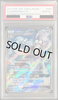 アシレーヌGX【SR】{054/051} - カードラッシュ[ポケモン]
