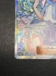 画像6: 〔状態A-〕リーリエ【SR】{119/114} (6)
