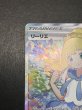 画像4: 〔状態A-〕リーリエ【SR】{119/114} (4)