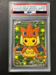 画像2: 〔※状態難/PSA10鑑定済〕ポンチョを着たピカチュウ【P】{208/XY-P} (2)