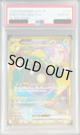 ハラバリーEXデッキ　60枚 ポケカ【ナンジャモのハラバリーex】環境デッキレシピまとめ