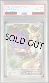 Nのゾロア 060/100 C｜ポケカシングルカード通販｜Cloveストア