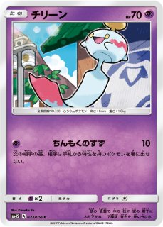 チリーン - カードラッシュ[ポケモン]
