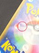 画像12: 〔状態A-〕アローラの仲間たち(SR仕様)【P】{401/SM-P} (12)