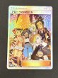 画像2: 〔状態A-〕アローラの仲間たち(SR仕様)【P】{401/SM-P} (2)