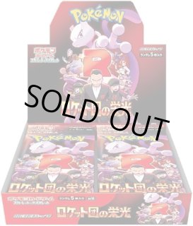 Amazon.co.jp: 【ロケット団の栄光 BOX】 拡張パック ロケット団