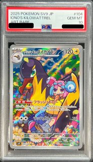 イーブイ ar psa10