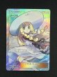 画像2: 〔状態A-〕リーリエ【SR】{066/060} (2)