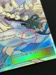 画像8: 〔状態A-〕リーリエ【SR】{066/060} (8)