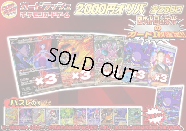 画像1: 《No.640》最新弾2000円オリパ(※ラストワン有)【No.640】{￥2000} (1)