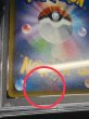 画像8: 〔※状態難/PSA10鑑定済〕コイキングごっこピカチュウ【P】{150/XY-P} (8)