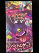画像2: 〔状態A-〕拡張パック第4弾 ファントムゲート(XY4)【未開封BOX】{-} (2)