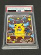 画像3: 〔PSA10鑑定済〕ポンチョを着たピカチュウ【P】{207/XY-P} (3)