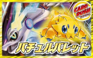ネストボール - カードラッシュ[ポケモン]