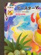 画像3: ブースターVMAX(SA仕様)【P】{186/S-P} (3)