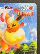 画像4: ブースターVMAX(SA仕様)【P】{186/S-P} (4)