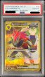 画像1: 〔PSA10鑑定済〕Nのゾロアークex(※SAR加工エラー)【UR】{131/100} (1)