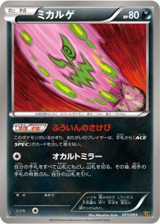ポケモン - ポケモンカード　オカルトマニア オカルトマニア(SR仕様)はなぜ高い？最新の買取相場や価格推移