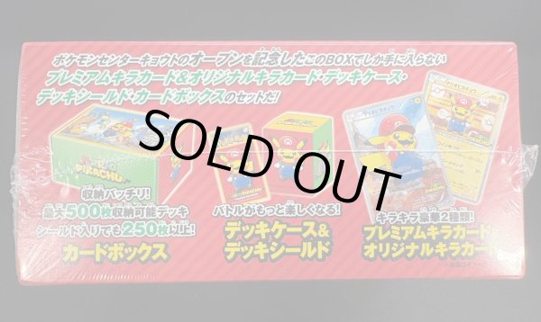 画像5: 〔状態A-〕スペシャルBOX『マリオピカチュウ』【未開封BOX】{-} (5)