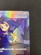 画像4: アセロラ【SR】{056/049} (4)