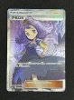 画像2: 〔状態B〕アセロラ【SR】{056/049} (2)
