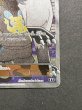 画像6: こわいおねえさん【SR】{184/171} (6)