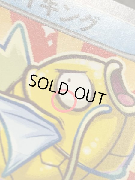 画像16: 〔状態B〕コイキング(20thアニバーサリー)【P】{XY-P} (16)