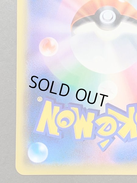 画像10: 〔状態B〕コイキング(20thアニバーサリー)【P】{XY-P} (10)