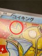 画像14: 〔状態B〕コイキング(20thアニバーサリー)【P】{XY-P} (14)