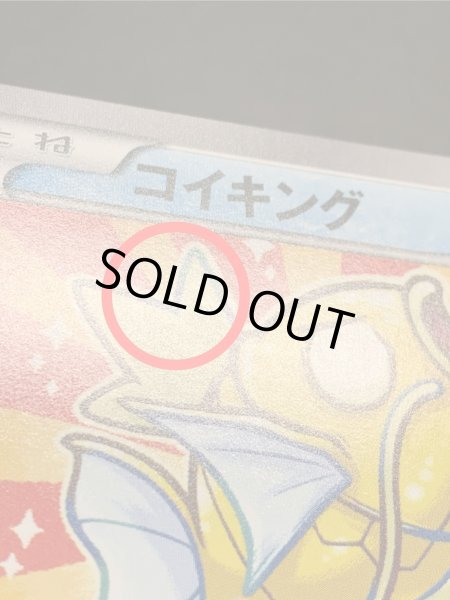 画像14: 〔状態B〕コイキング(20thアニバーサリー)【P】{XY-P} (14)