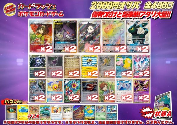 画像1: 《No.647》1パック2000円傷有りオリパ(※ラストワン有)【No.647】{￥2000} [No.647/2000円オリパ] (1)