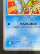 画像5: 〔状態B〕コイキング(20thアニバーサリー)【P】{XY-P} (5)