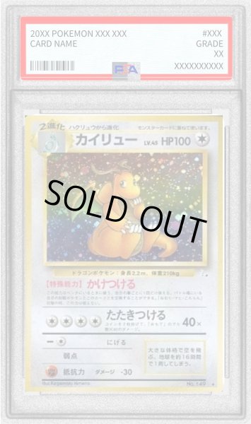 画像1: 〔PSA9鑑定済〕カイリュー Lv.45【-】{旧裏} (1)
