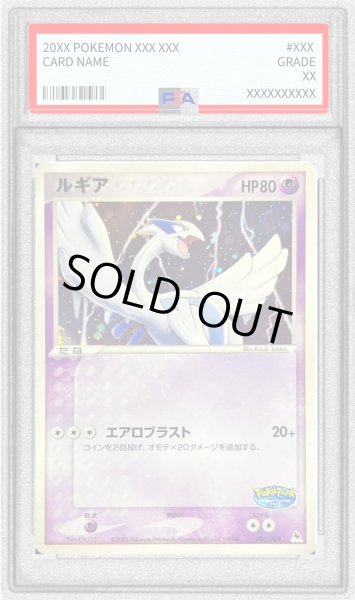 画像1: 〔PSA8鑑定済〕ルギア【-】{006/009} (1)