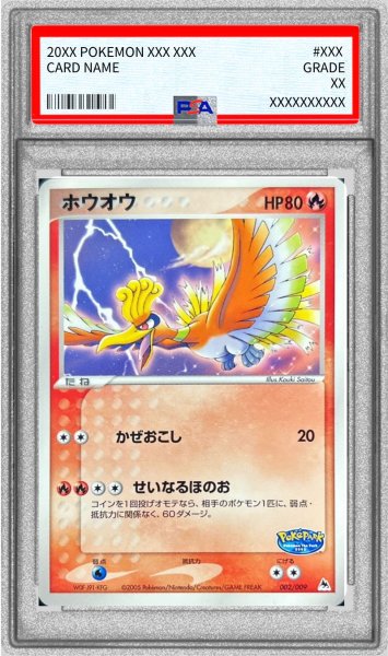 画像1: 〔PSA9鑑定済〕ホウオウ【-】{002/009} (1)