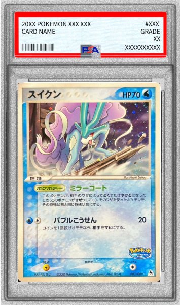 画像1: 〔PSA9鑑定済〕スイクン【-】{003/009} (1)