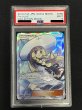 画像2: 〔※状態難/PSA9鑑定済〕リーリエ【SR】{066/060} (2)