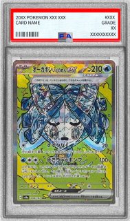 PSA8鑑定済〕リザードン【R】{011/087}