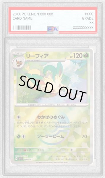 画像1: 〔PSA10鑑定済〕リーフィア(モンスターボールミラー)【-】{002/187} (1)