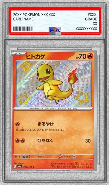 画像1: 〔PSA10鑑定済〕ヒトカゲ【S】{210/190} (1)