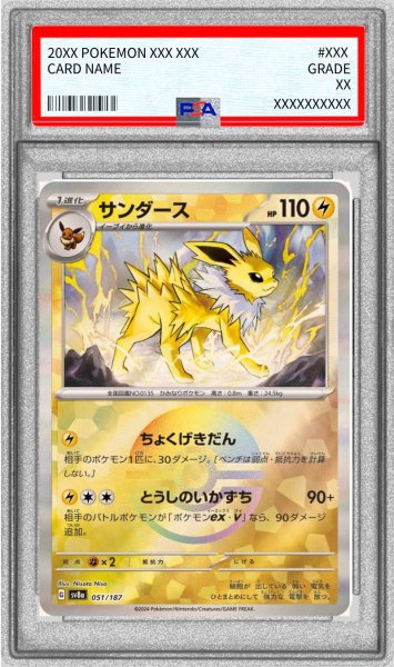 サンダースsr psa10 PSA10】サンダースV SR SA