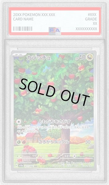 画像1: 〔PSA10鑑定済〕カジッチュ【AR】{077/066} (1)