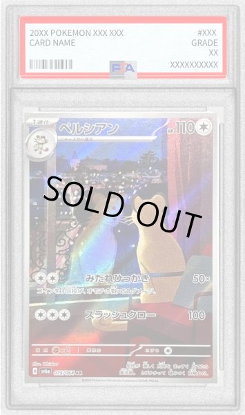 画像1: 〔PSA10鑑定済〕ペルシアン【AR】{075/064} (1)