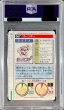 画像2: 〔PSA10鑑定済〕ゴーリキー(カードダス)【-】{-} (2)