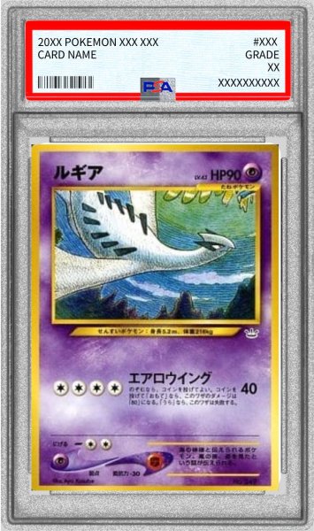 画像1: 〔PSA10鑑定済〕ルギアLV.43【-】{旧裏} (1)